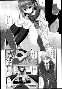 Page 316 of Girls forM Vol.05 - preview thumbnail