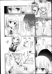 Page 34 of Girls forM Vol.05 - preview thumbnail