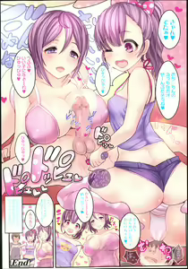 Page 366 of Girls forM Vol.05 - preview thumbnail