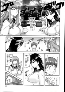 Page 51 of Girls forM Vol.05 - preview thumbnail