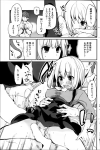 Page 159 of COMIC HOTMiLK 2013-11 - preview thumbnail