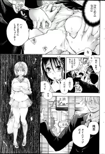 Page 205 of COMIC HOTMiLK 2013-11 - preview thumbnail