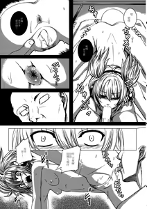 Page 9 of Rakujitsu no Shoutokuou - preview thumbnail