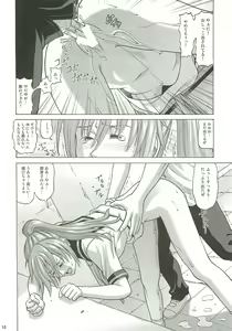 Page 9 of KASUMI ~THE SHOW~ - preview thumbnail