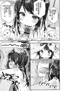 Page 14 of Shikyuukou no Kanata, Onii-chan no Hate - preview thumbnail