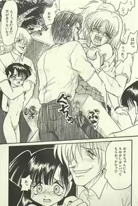 Page 114 of Binbou Shoujo Chimiko & Maria - preview thumbnail
