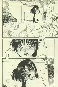 Page 129 of Binbou Shoujo Chimiko & Maria - preview thumbnail