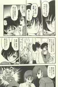 Page 184 of Binbou Shoujo Chimiko & Maria - preview thumbnail