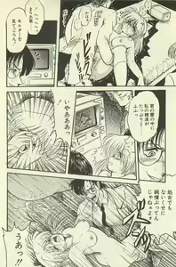 Page 209 of Binbou Shoujo Chimiko & Maria - preview thumbnail