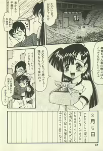 Page 21 of Binbou Shoujo Chimiko & Maria - preview thumbnail