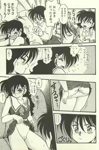 Page 232 of Binbou Shoujo Chimiko & Maria - preview thumbnail