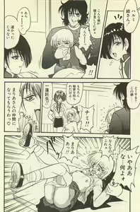 Page 253 of Binbou Shoujo Chimiko & Maria - preview thumbnail