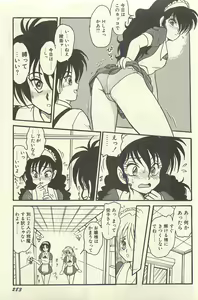 Page 286 of Binbou Shoujo Chimiko & Maria - preview thumbnail