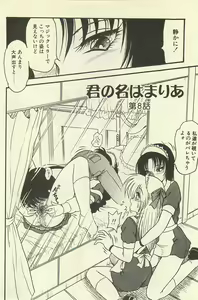 Page 291 of Binbou Shoujo Chimiko & Maria - preview thumbnail