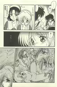 Page 304 of Binbou Shoujo Chimiko & Maria - preview thumbnail