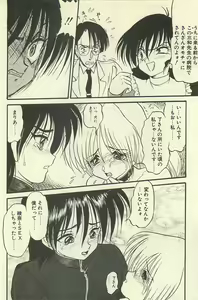 Page 331 of Binbou Shoujo Chimiko & Maria - preview thumbnail
