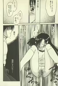 Page 59 of Binbou Shoujo Chimiko & Maria - preview thumbnail