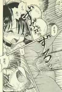 Page 79 of Binbou Shoujo Chimiko & Maria - preview thumbnail