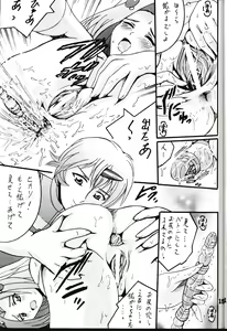 Page 14 of Boukyakuen - preview thumbnail