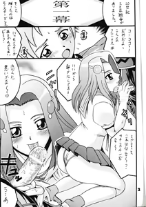 Page 2 of Boukyakuen - preview thumbnail