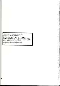 Page 25 of Boukyakuen - preview thumbnail