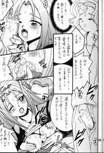 Page 10 of Boukyakuen - preview thumbnail