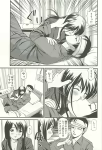 Page 192 of Kanzen Ryoujoku Yuugi 4 - preview thumbnail