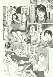 Page 29 of Kanzen Ryoujoku Yuugi 4 - preview thumbnail