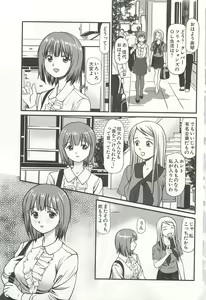 Page 4 of Kanzen Ryoujoku Yuugi 4 - preview thumbnail