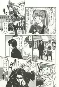 Page 90 of Kanzen Ryoujoku Yuugi 4 - preview thumbnail