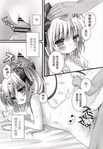 Page 15 of Imouto Itazura Flan-chan - preview thumbnail
