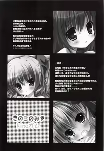 Page 5 of Imouto Itazura Flan-chan - preview thumbnail