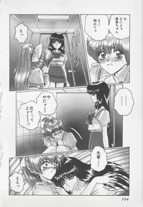 Page 107 of Wakakusa Bishoujotai vol.1 - preview thumbnail