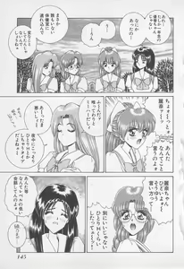 Page 148 of Wakakusa Bishoujotai vol.1 - preview thumbnail