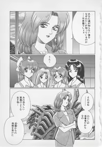 Page 180 of Wakakusa Bishoujotai vol.1 - preview thumbnail