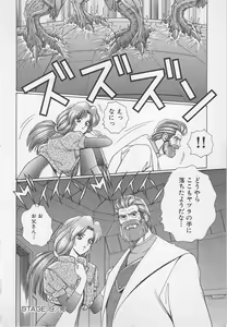 Page 195 of Wakakusa Bishoujotai vol.1 - preview thumbnail