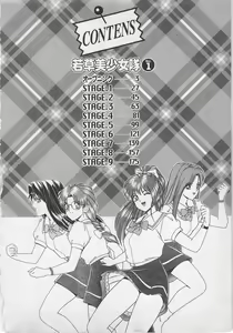 Page 5 of Wakakusa Bishoujotai vol.1 - preview thumbnail