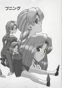 Page 7 of Wakakusa Bishoujotai vol.1 - preview thumbnail