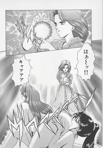 Page 77 of Wakakusa Bishoujotai vol.1 - preview thumbnail