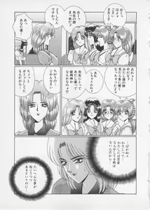 Page 130 of Wakakusa Bishoujotai vol.2 - preview thumbnail
