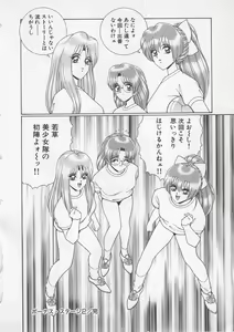 Page 203 of Wakakusa Bishoujotai vol.2 - preview thumbnail