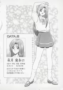 Page 205 of Wakakusa Bishoujotai vol.2 - preview thumbnail