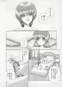 Page 61 of Wakakusa Bishoujotai vol.2 - preview thumbnail