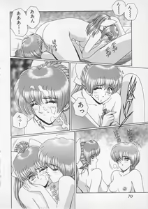 Page 73 of Wakakusa Bishoujotai vol.2 - preview thumbnail