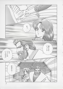 Page 10 of Wakakusa Bishoujotai vol.2 - preview thumbnail