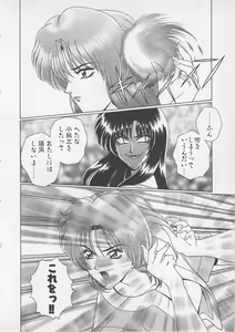 Page 103 of Wakakusa Bishoujotai vol.3 - preview thumbnail