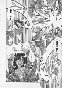 Page 107 of Wakakusa Bishoujotai vol.3 - preview thumbnail