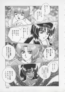 Page 108 of Wakakusa Bishoujotai vol.3 - preview thumbnail
