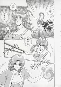 Page 110 of Wakakusa Bishoujotai vol.3 - preview thumbnail