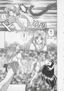 Page 112 of Wakakusa Bishoujotai vol.3 - preview thumbnail